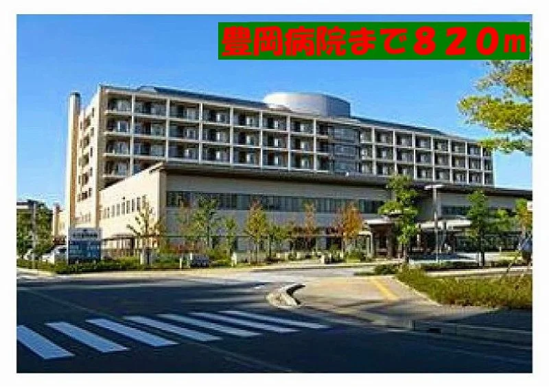 公立豊岡病院まで820m