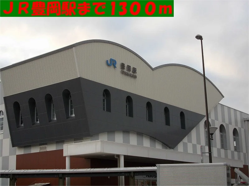 JR豊岡駅まで1300m