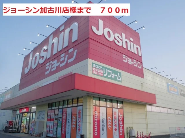 ジョーシンまで700m