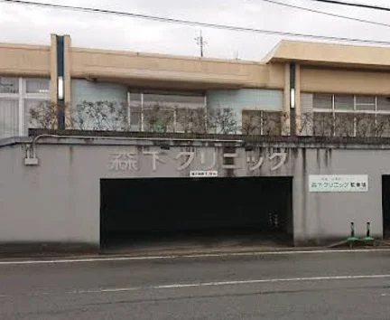 森下クリニックまで160m