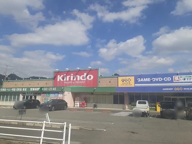 キリン堂まで614m