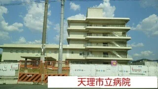 天理市立メディカルセンターまで2430m