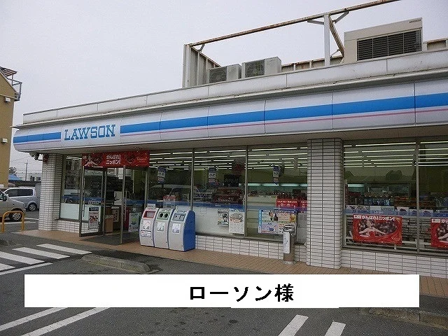 ローソン様まで1000m