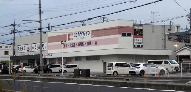ココカラファイン 王寺店まで210m
