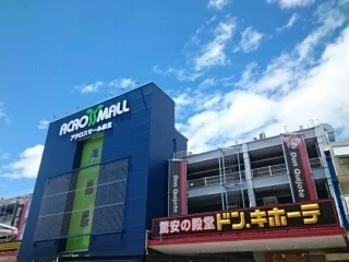 アクロスモール様まで1920m