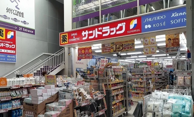 サンドラッグ様まで750m