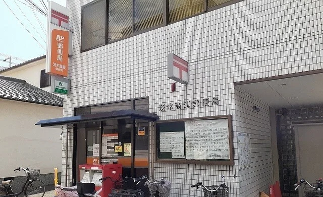 茨木高瀬郵便局様まで700m