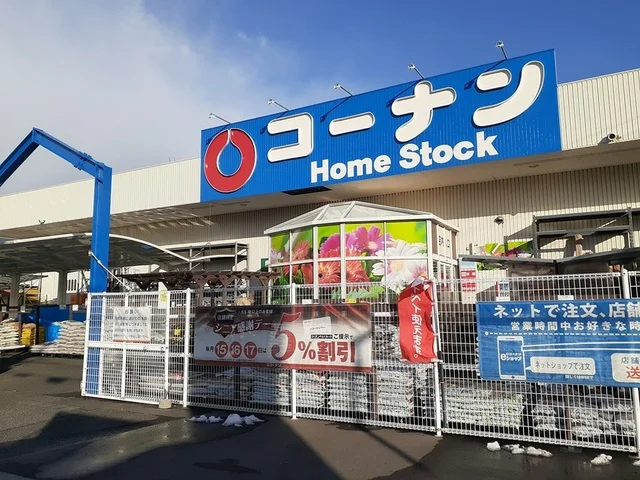 コーナン浜村店まで220m