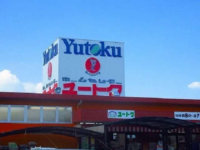 ユートク南佐賀店まで700m