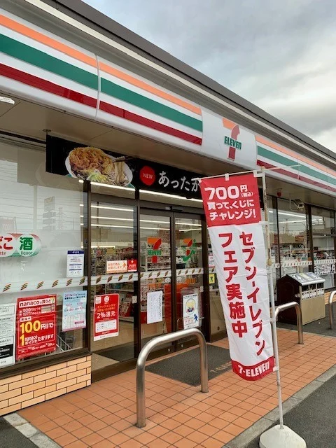 セブンイレブン青梅藤橋店まで650m