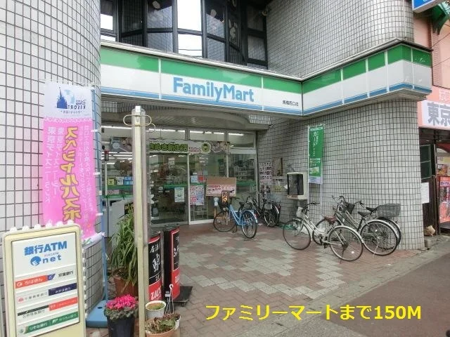 ファミリーマートまで150m