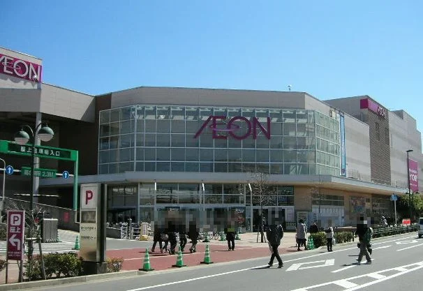 イオン鎌ヶ谷店まで1300m