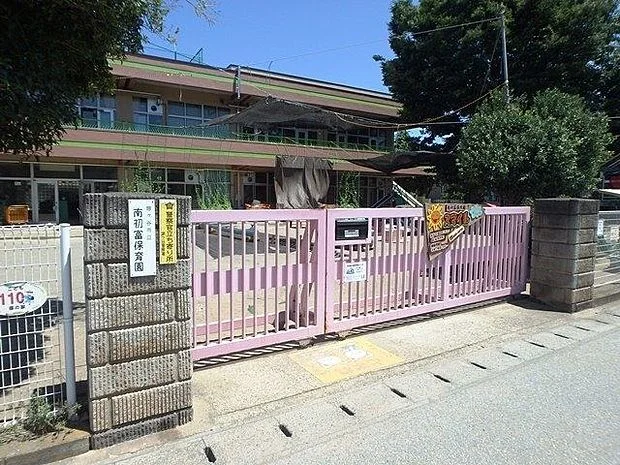 南初富保育園まで800m