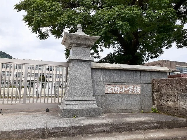 宮内小学校まで1200m