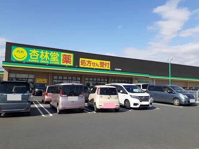 杏林堂ドラッグストア 内野店まで1000m