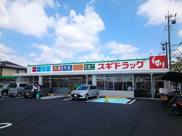 スギドラッグ浜松横須賀店まで650m