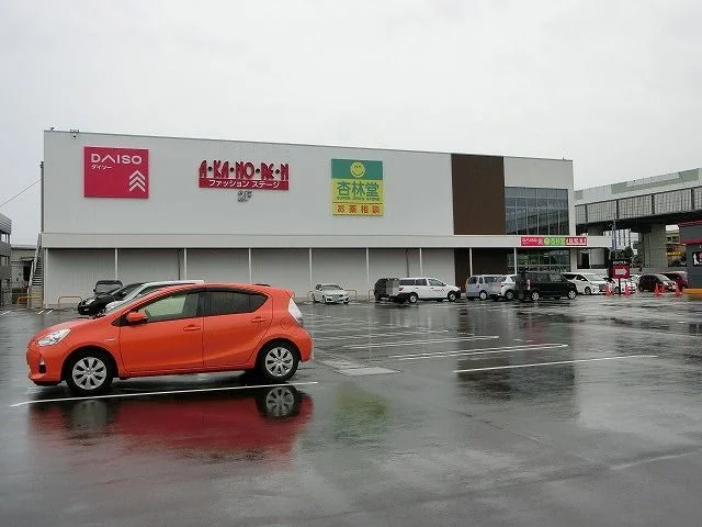 杏林堂アピア草薙店まで550m