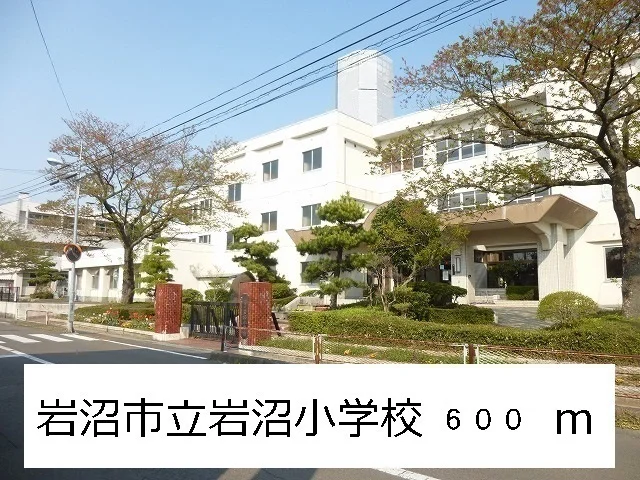 岩沼市立岩沼小学校まで600m