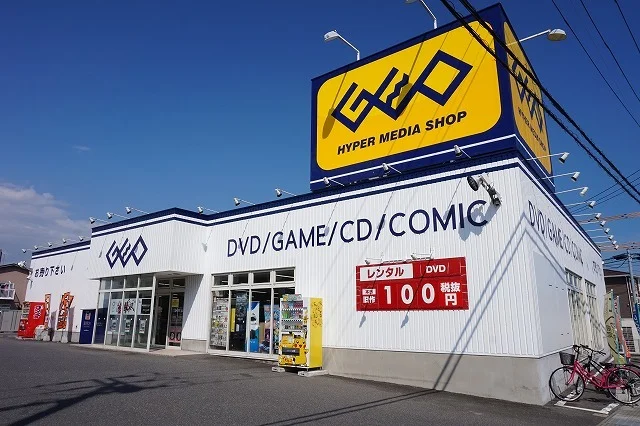 ゲオ石巻蛇田店まで2800m