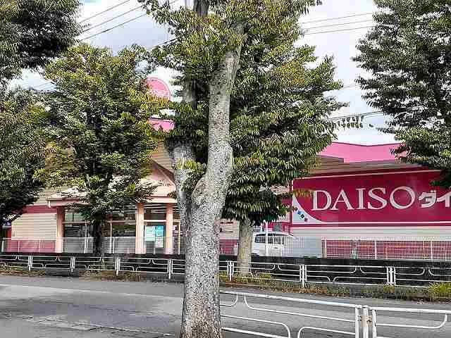 ダイソー久喜栗原店まで220m