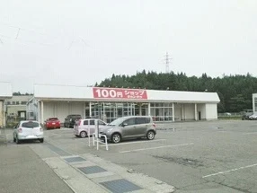 100円ショップ　キャン・ドゥまで250m