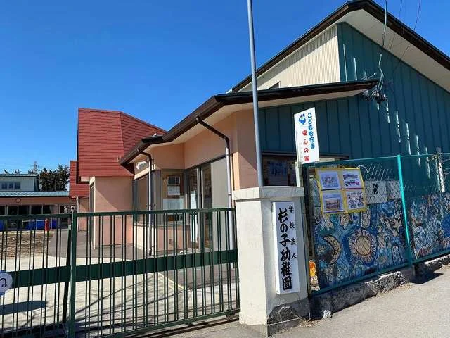 杉の子幼稚園まで900m