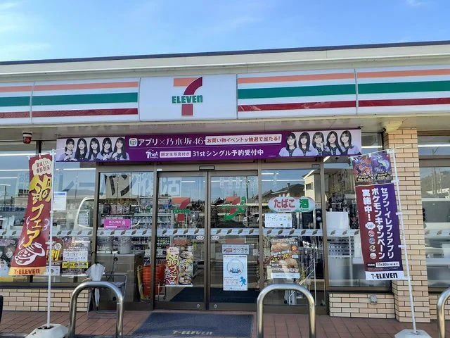 セブンイレブン根来店様まで650m