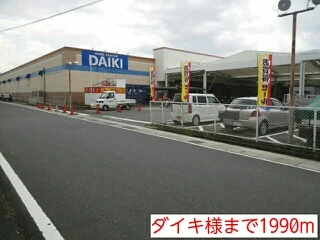ダイキ様まで1990m