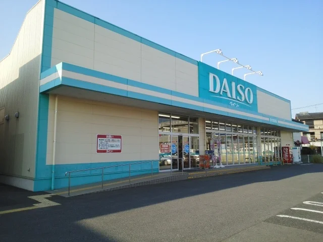 ダイソー城南店まで770m