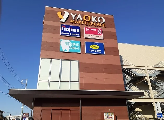 ヤオコー川崎枡形店まで450m