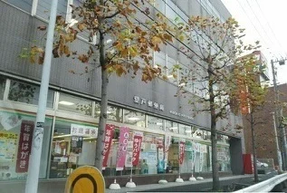 登戸郵便局まで650m