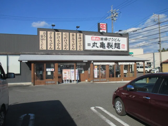 丸亀製麺まで1600m