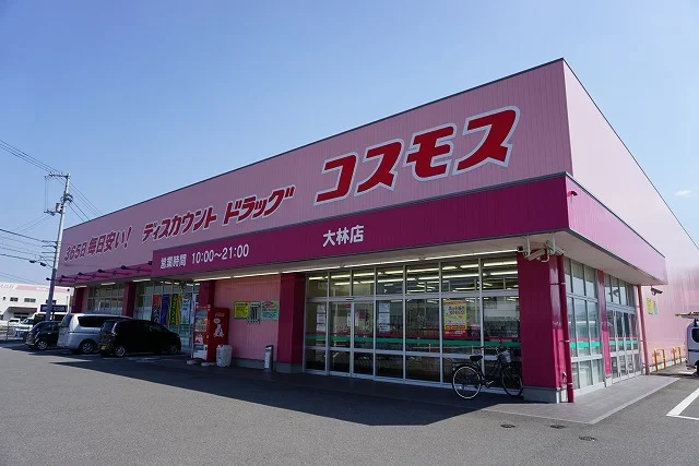 コスモス大林店さんまで2400m