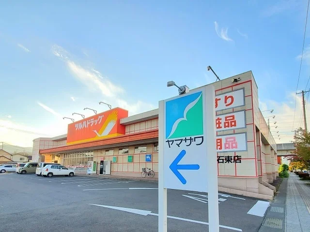 ツルハドラッグ白石東店まで1700m