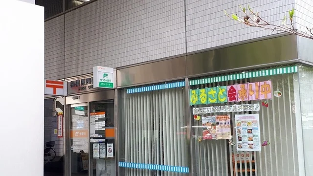 相模原四郵便局まで200m