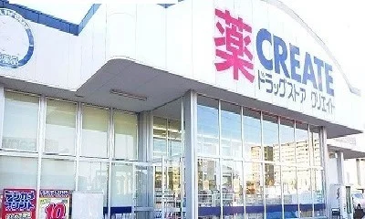クリエイトＳ・Ｄ　番田店まで850m
