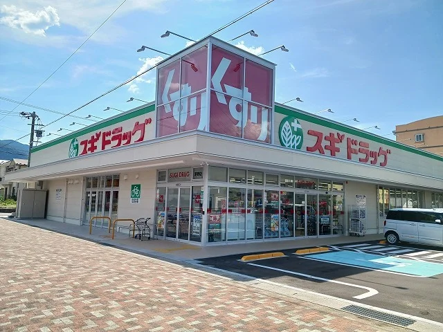 スギドラッグ　茅野店まで290m