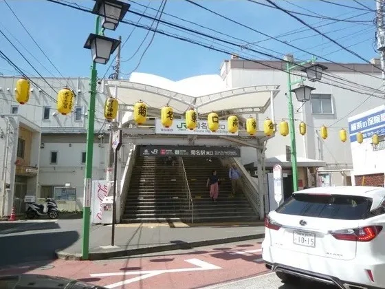 菊名駅