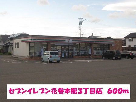 セブンイレブン花巻本館3丁目店まで600m