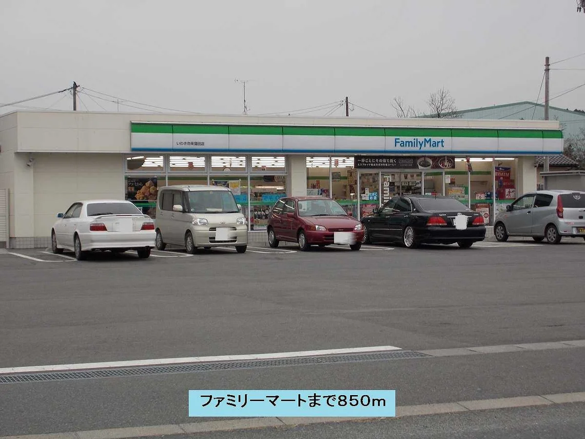 ファミリーマート窪田店まで850m