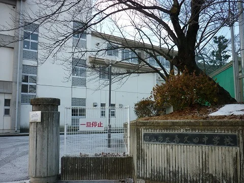 喜久田中学校まで550m