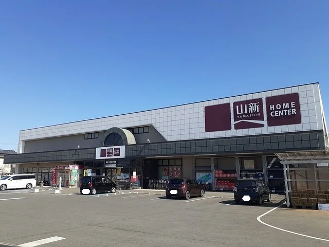 山新　平須店まで1300m