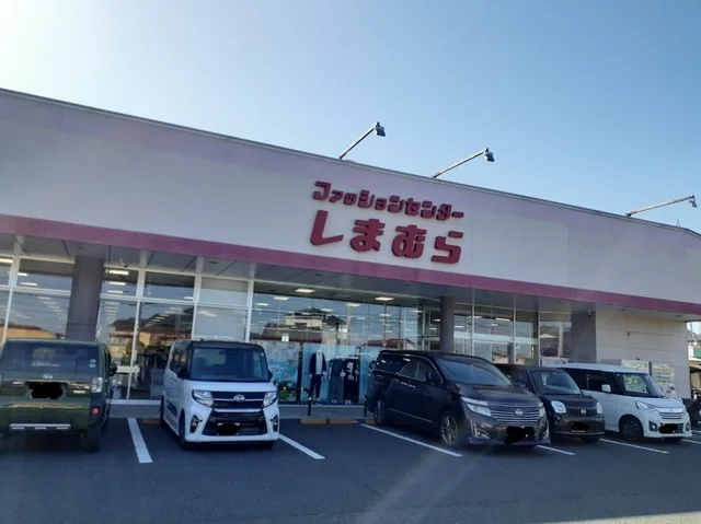 しまむら森山店まで1200m