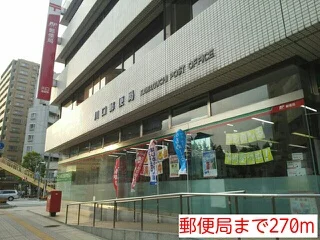 郵便局まで270m