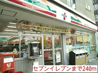 セブンイレブンまで240m