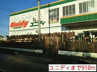 ユニディまで910m
