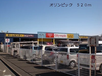 オリンピックまで520m