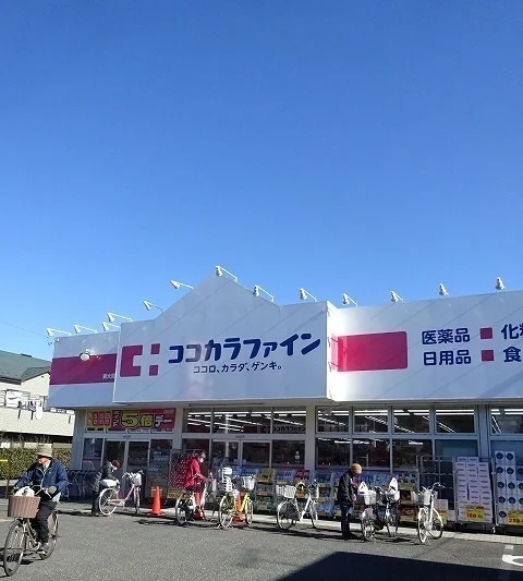 ココカラファインまで400m