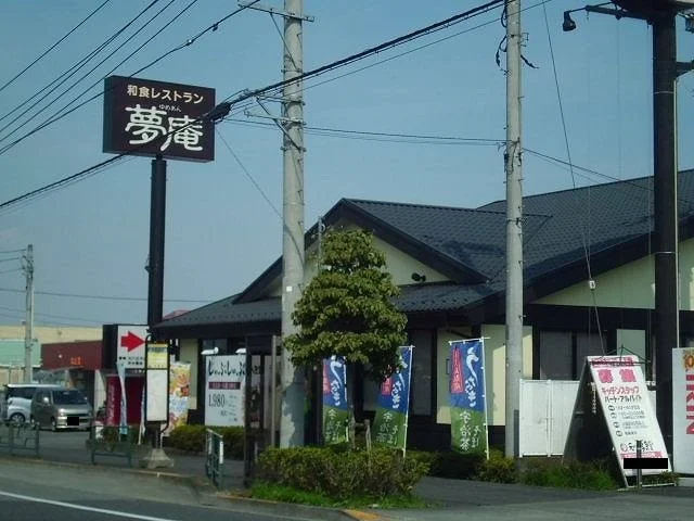 夢庵まで400m