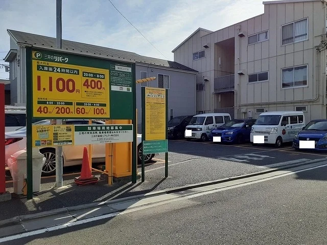 コインパーキングまで70m